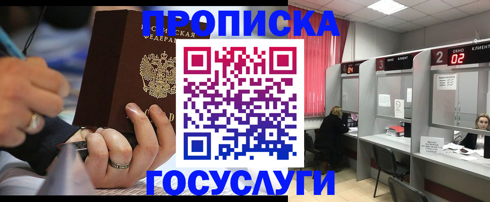 найти адрес прописки в Лосино-Петровском