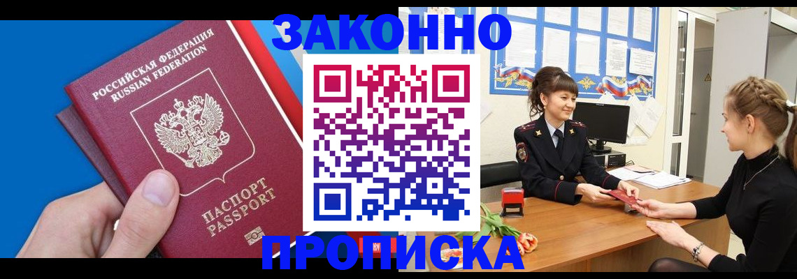 регистрация в Лосино-Петровском