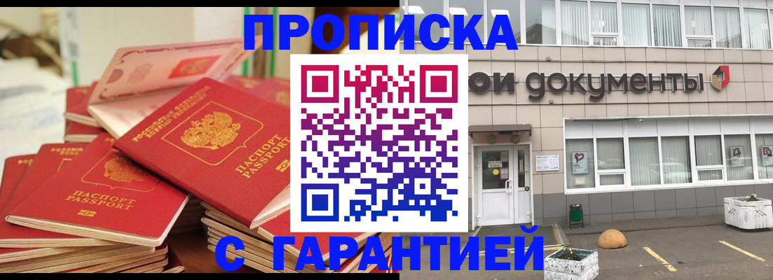 прописка иностранных граждан в Лосино-Петровском